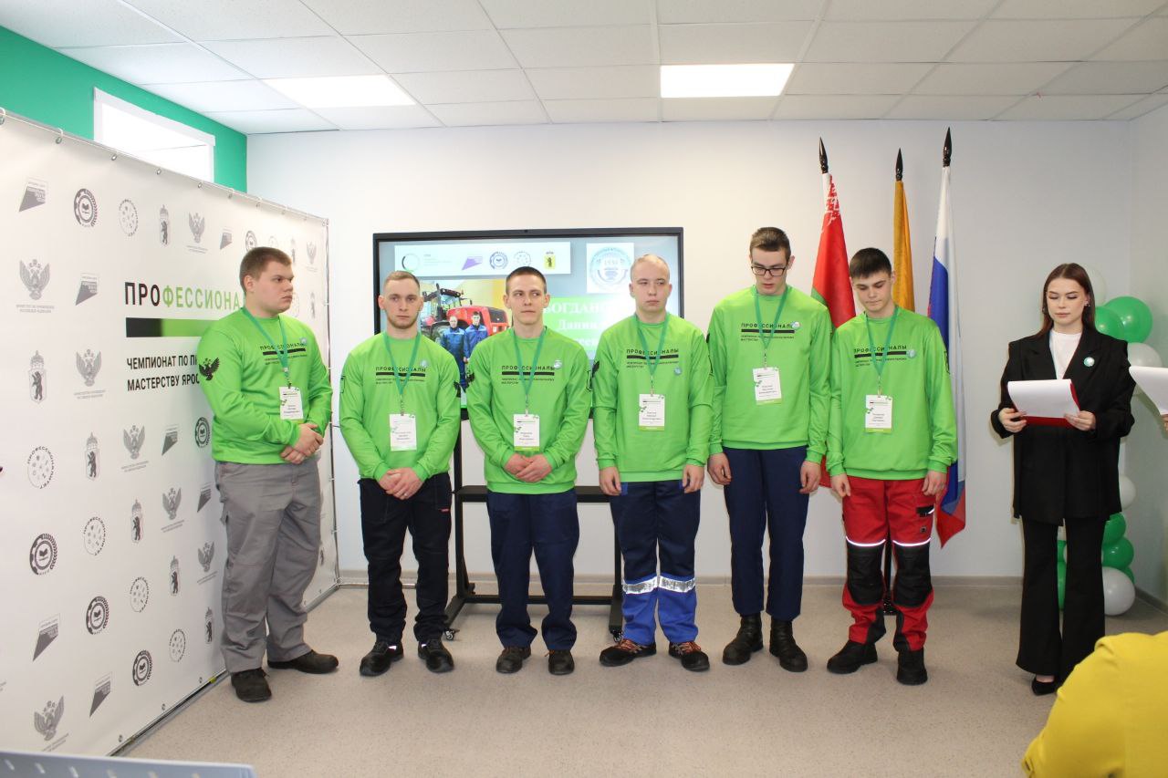 ​Ярославский сельхозкластер стал площадкой чемпионата «Профессионалы»