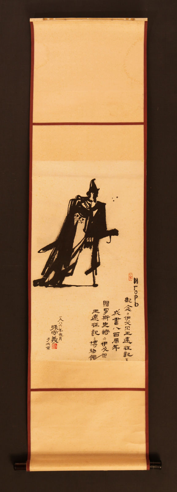 Ярославцы могут посетить выставку традиционного китайского искусства «Символ слова»