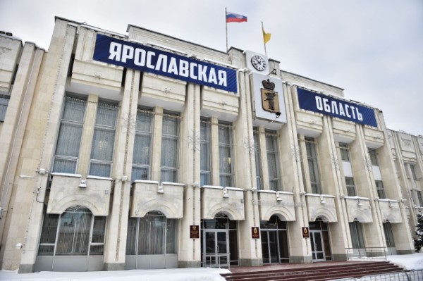 В Ярославской области добавят новые объекты в ​план приватизации