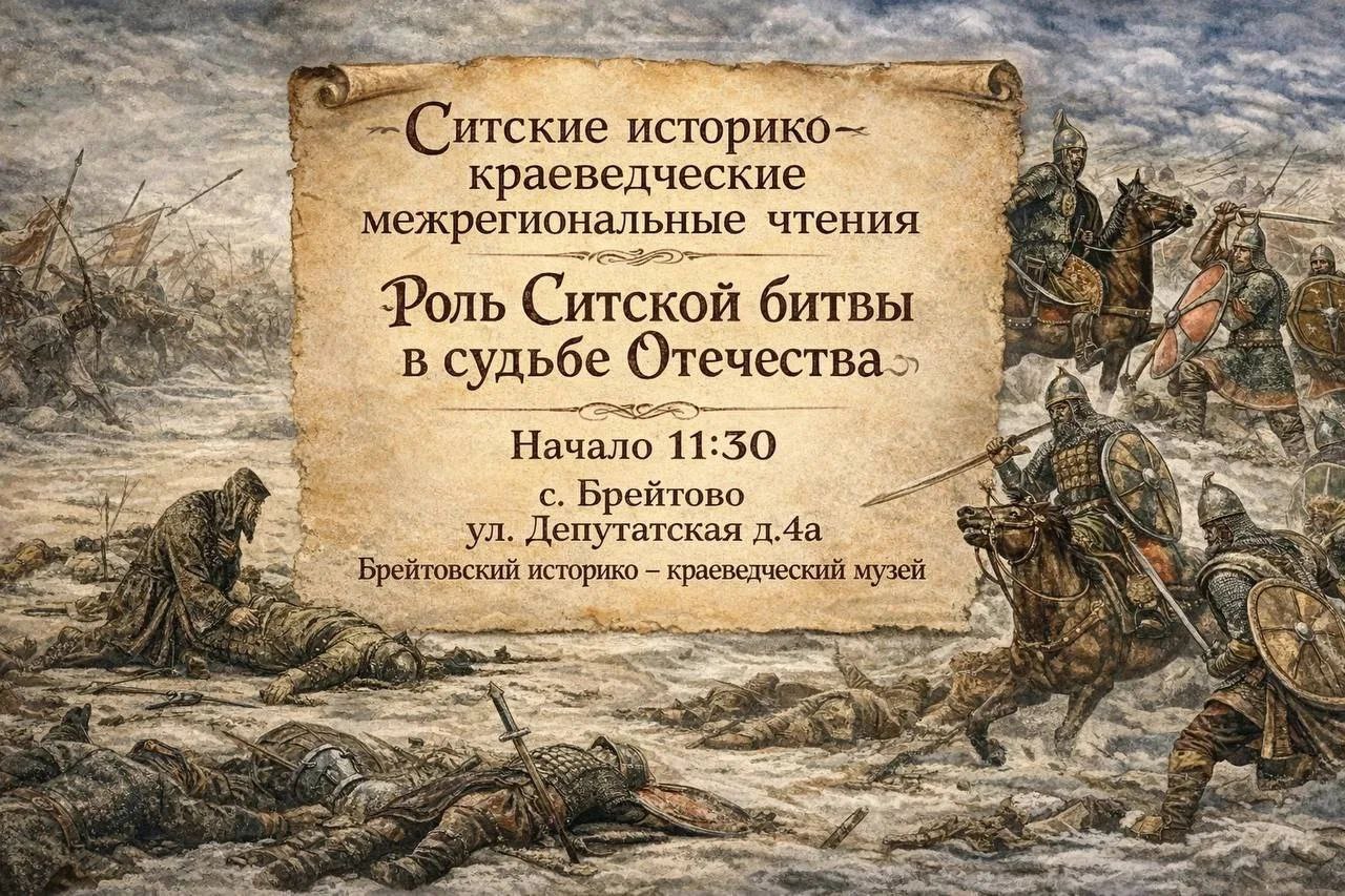 Богатырские сражения и автопробег пройдут в Ярославской области в честь годовщины битвы на реке Сить