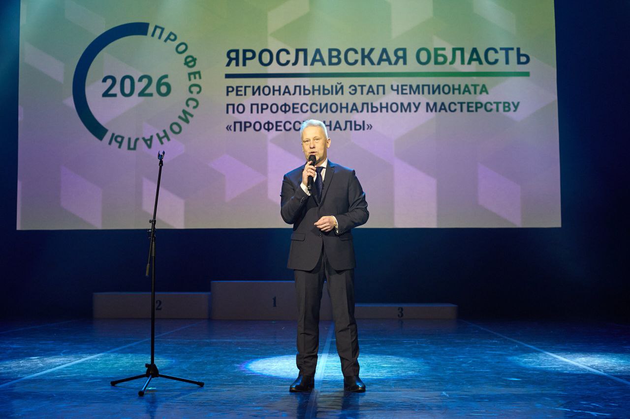 ​В Ярославле наградили победителей регионального этапа чемпионата «Профессионалы»