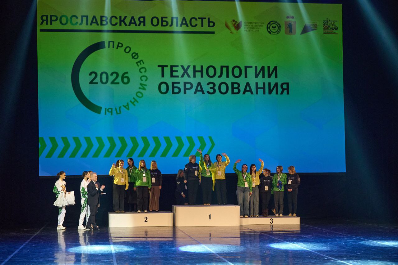 ​В Ярославле наградили победителей регионального этапа чемпионата «Профессионалы»