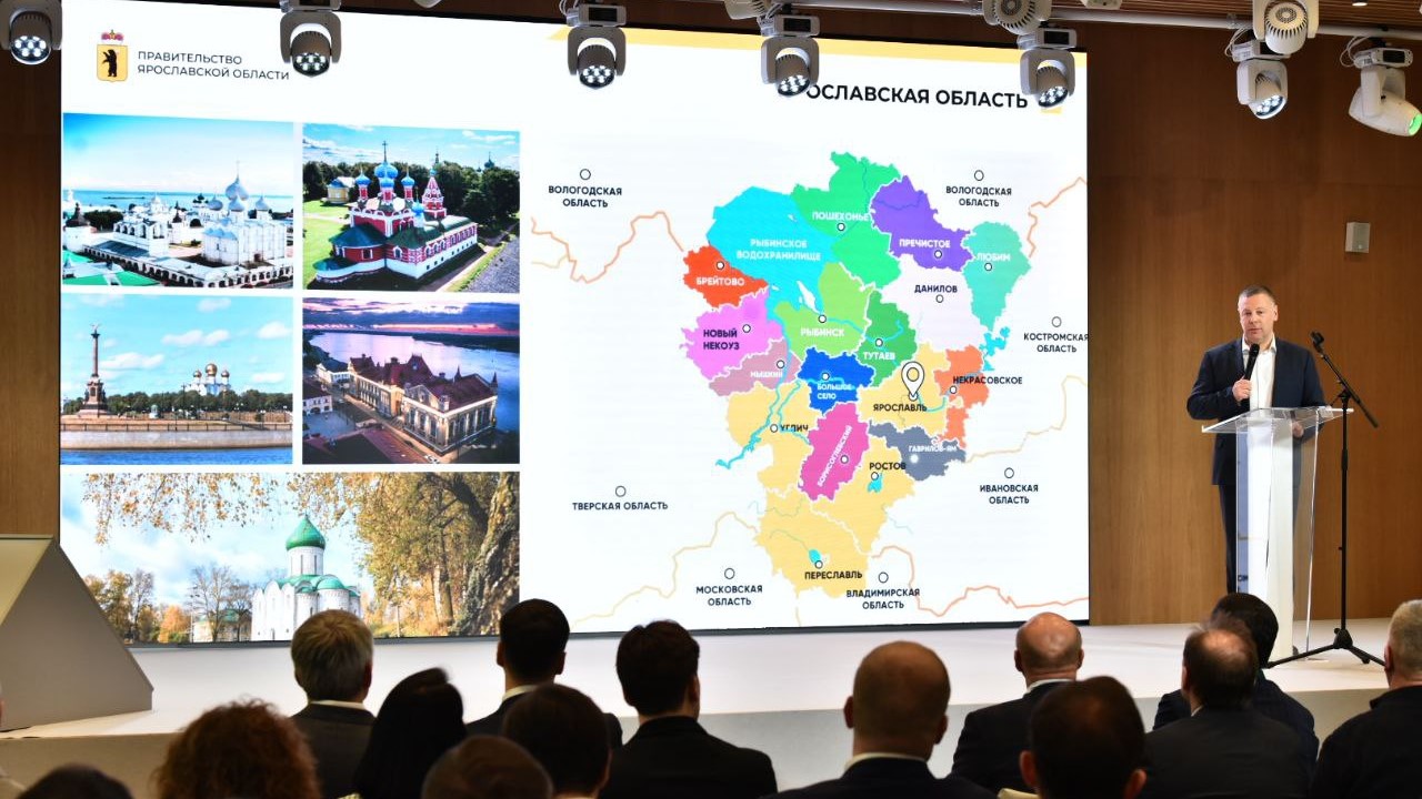 Туристический потенциал региона презентовали на Дне Ярославской области в Москве