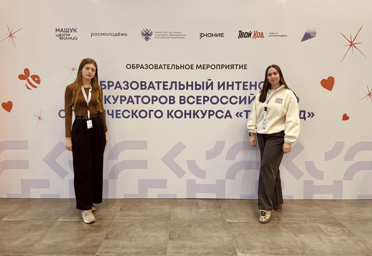 Ярославская молодёжь принимает участие в образовательном интенсиве проекта «Твой Ход»