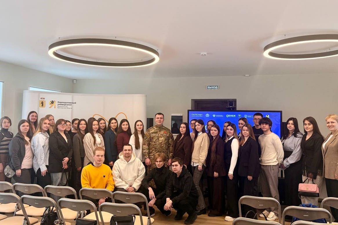 В Ярославле стартовали профориентационные встречи со студентами в рамках программы «ГосСтарт»