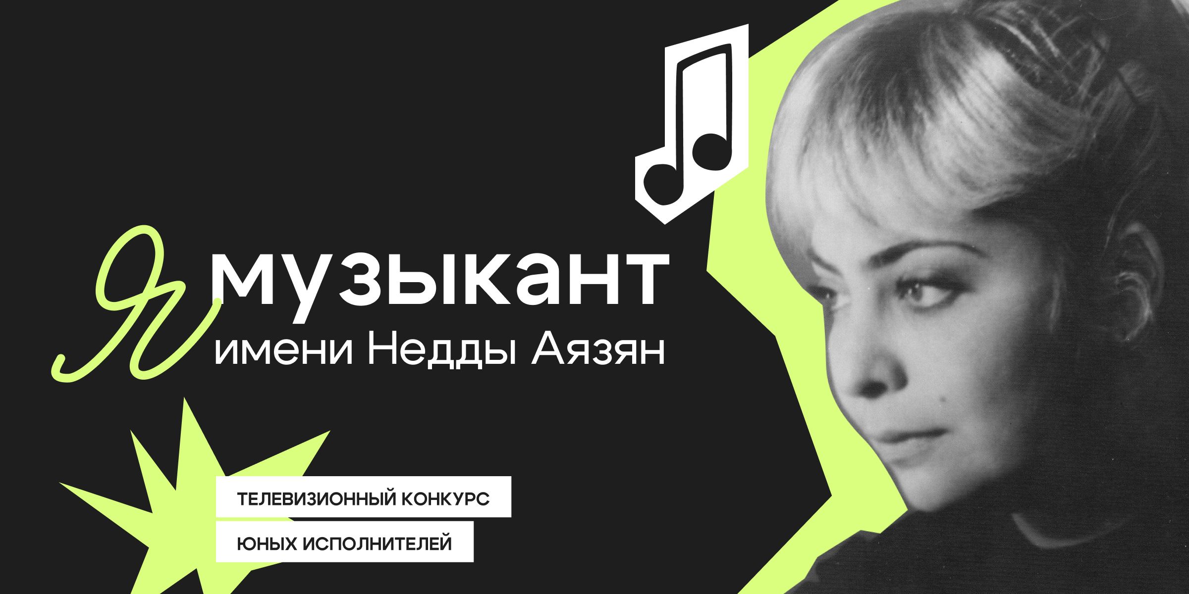 Юные музыкальные таланты ярославии продолжают делиться историями своего пути к искусству