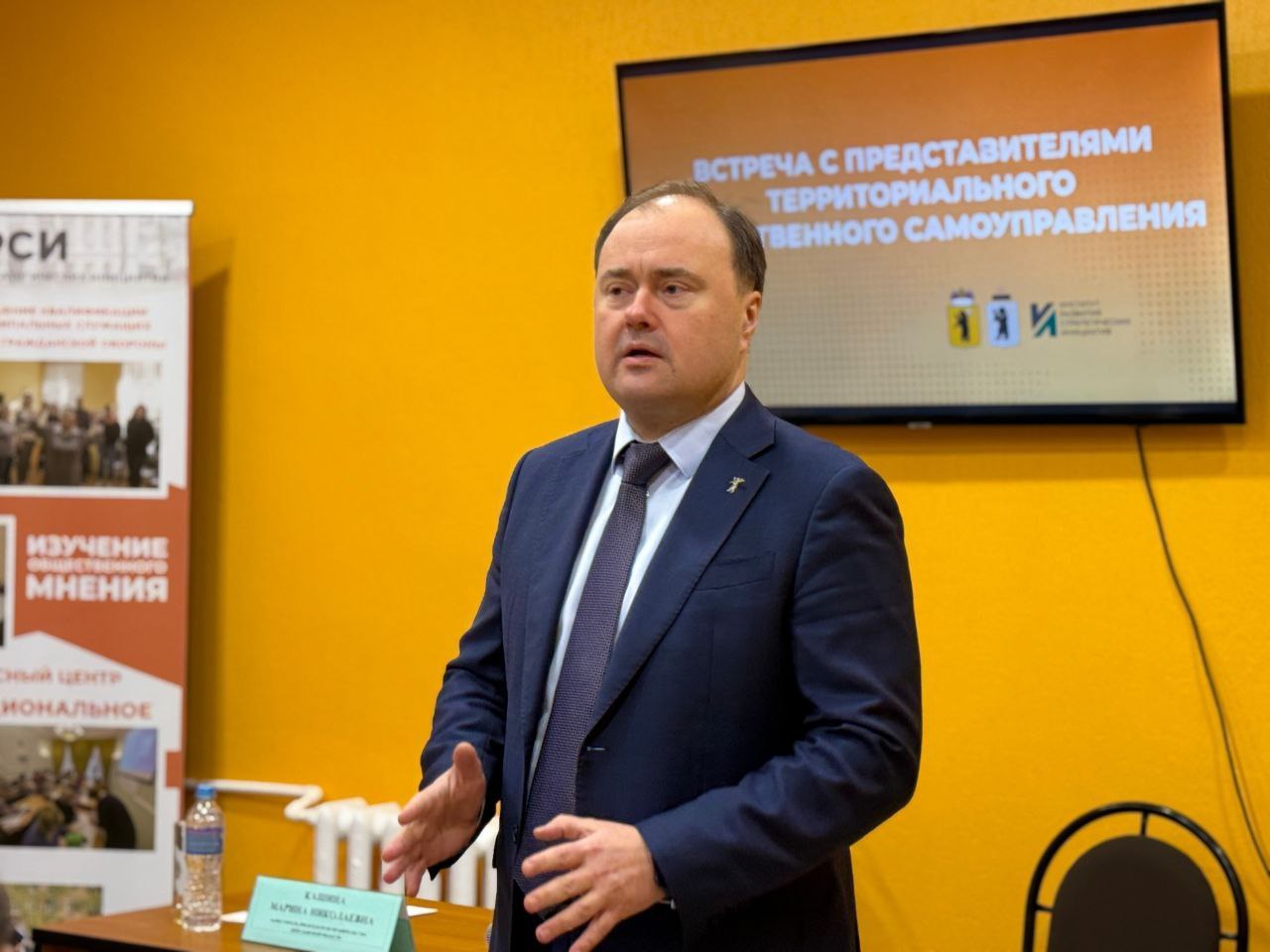 В Ярославской области запускают ​программу поддержки территориального общественного самоуправления