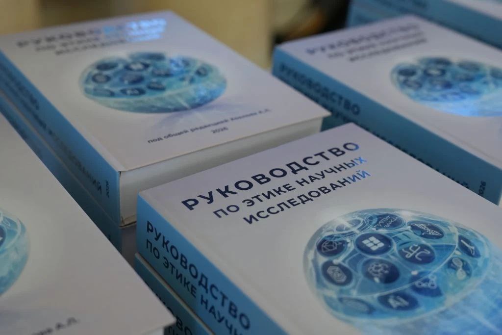 Валентина Терешкова стала одни из автором издания «Руководство по этике научных исследований»