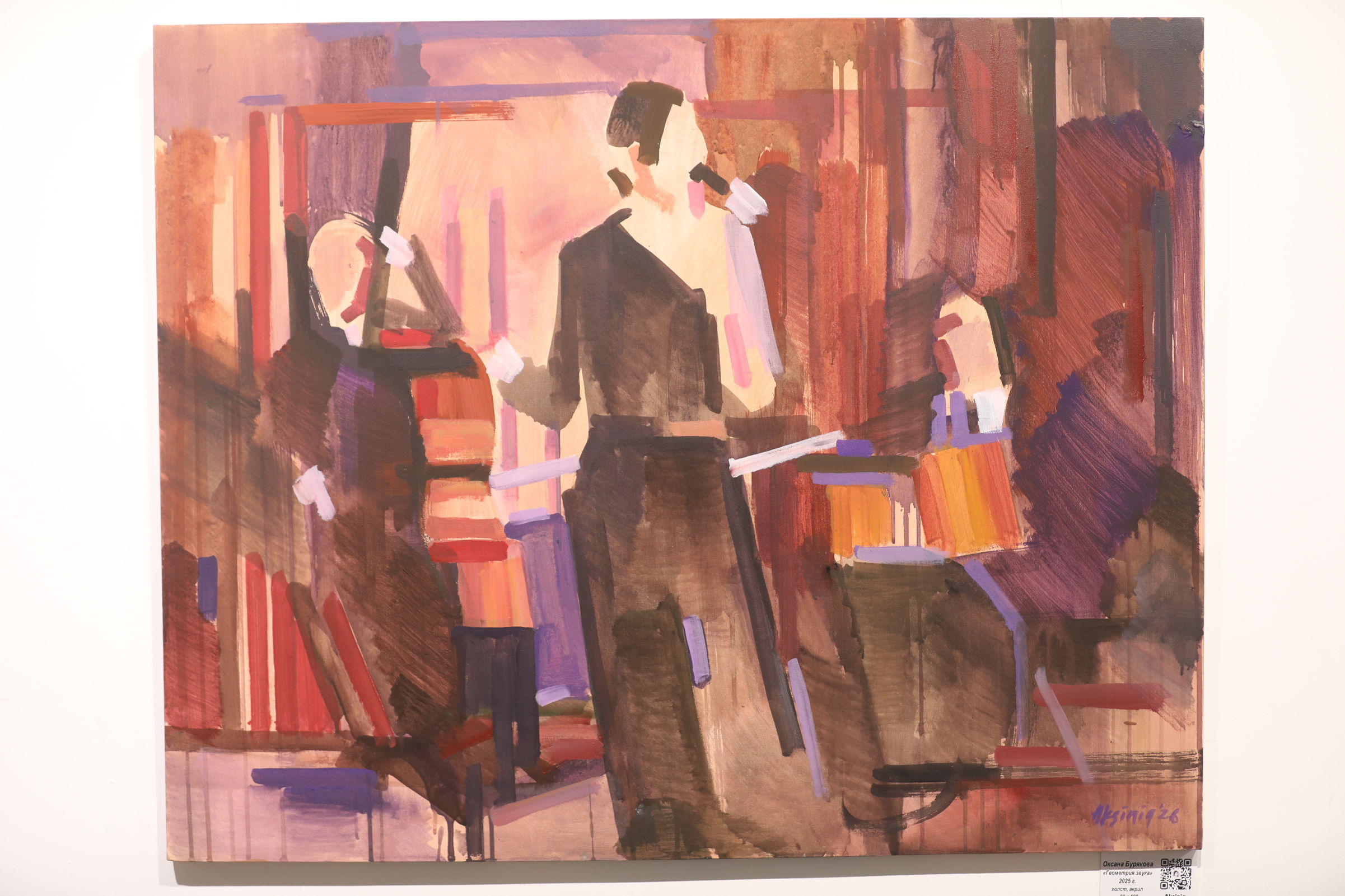 Ярославские художницы перевели джазовую композицию на язык живописи