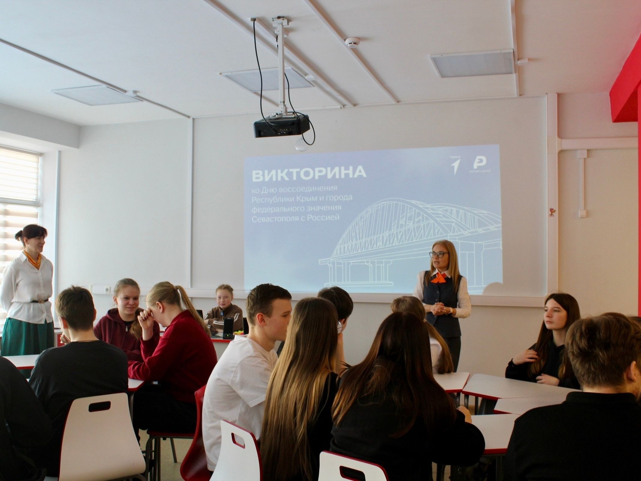 День воссоединения Крыма с Россией отмечают в ярославских школах и колледжах