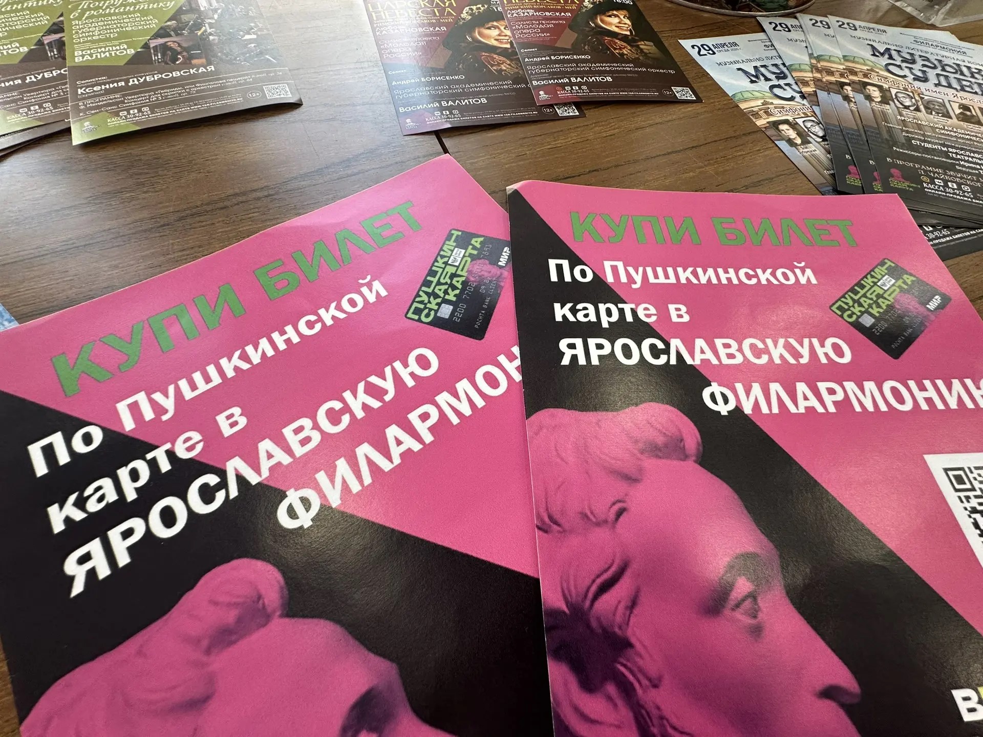 Около 400 ярославских школьников стали участниками Дня «Пушкинской карты»
