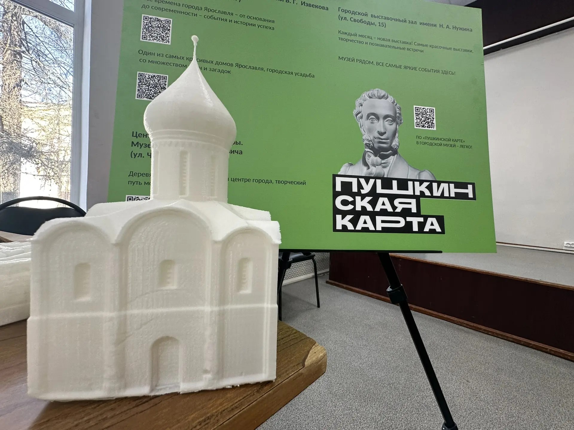 Около 400 ярославских школьников стали участниками Дня «Пушкинской карты»