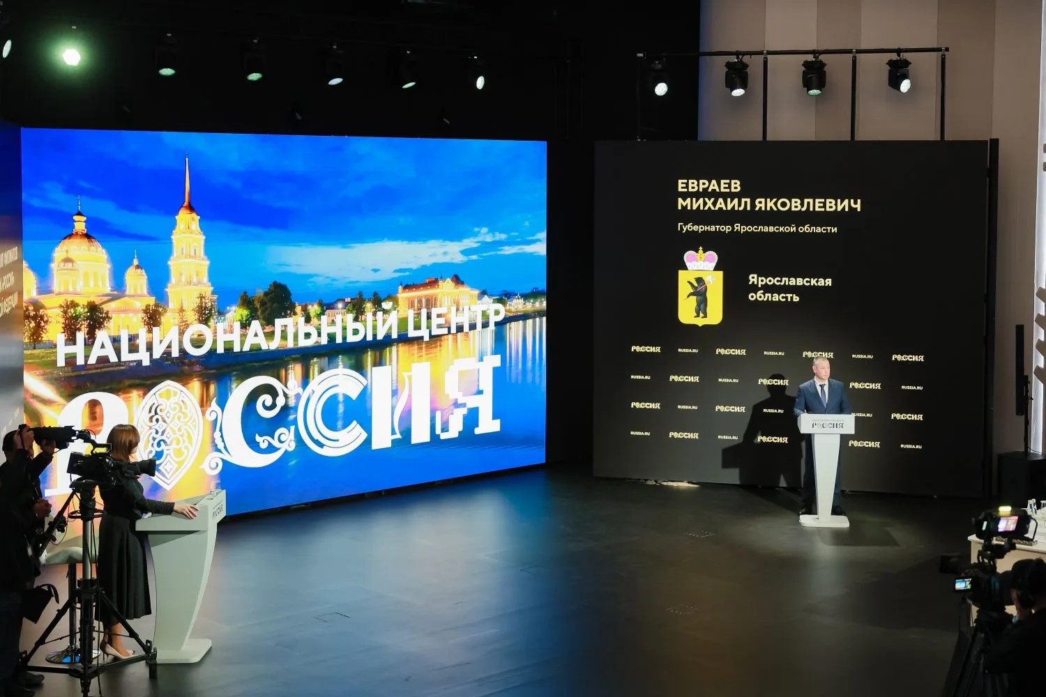 ​Михаил Евраев представил проект создания филиала Национального центра «Россия» в Ярославле