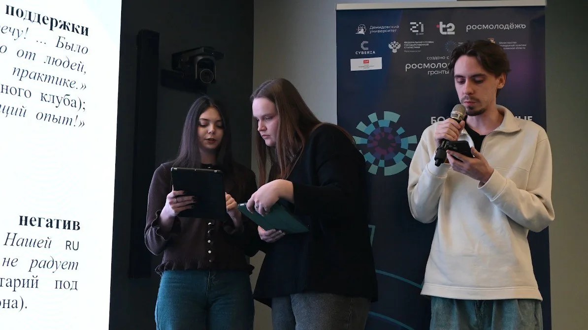 Ярославцы представили результаты исследований развития молодежной политики