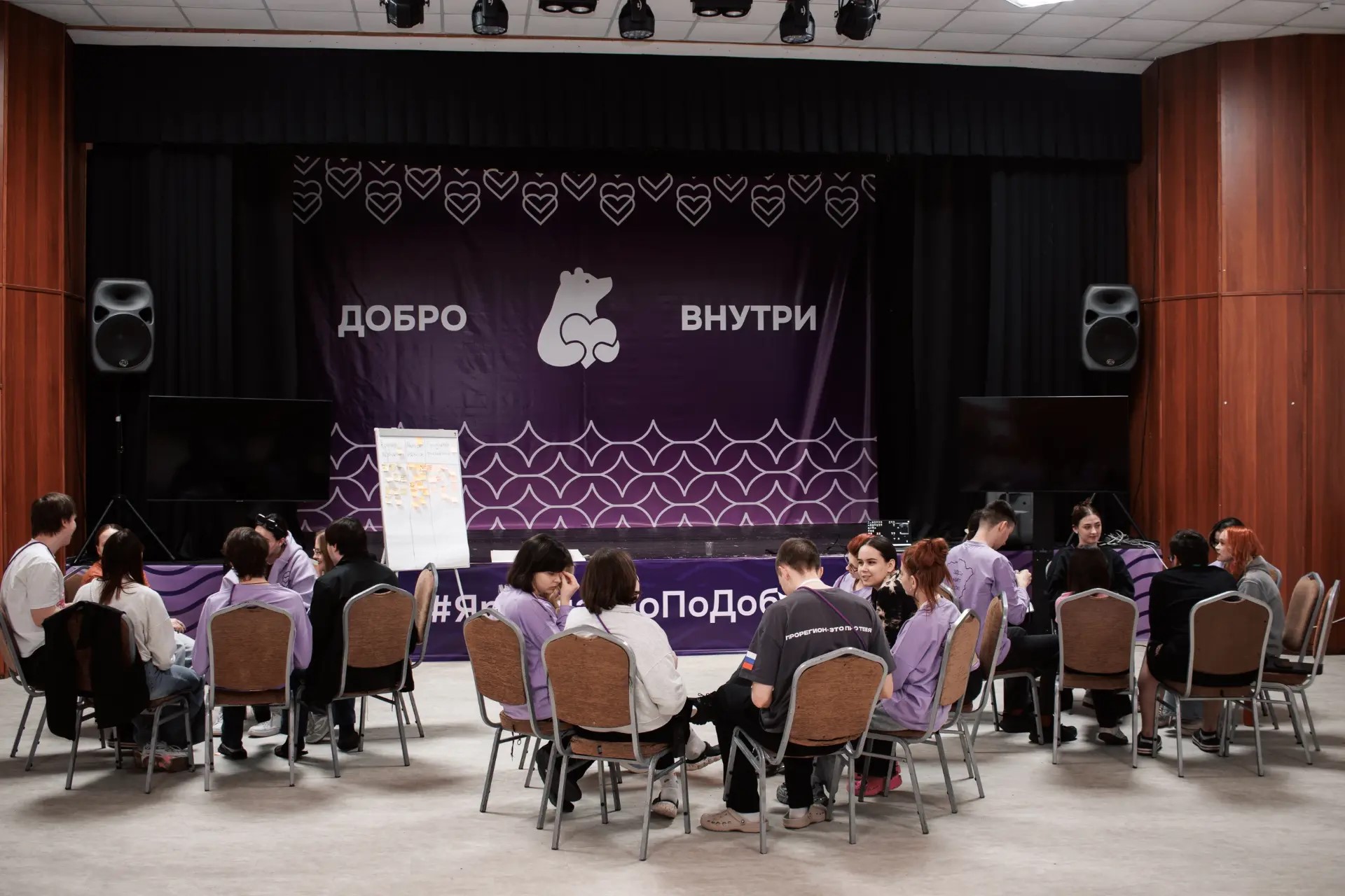 ​Развитие волонтерской деятельности обсудили на добровольческом слете в Ярославле