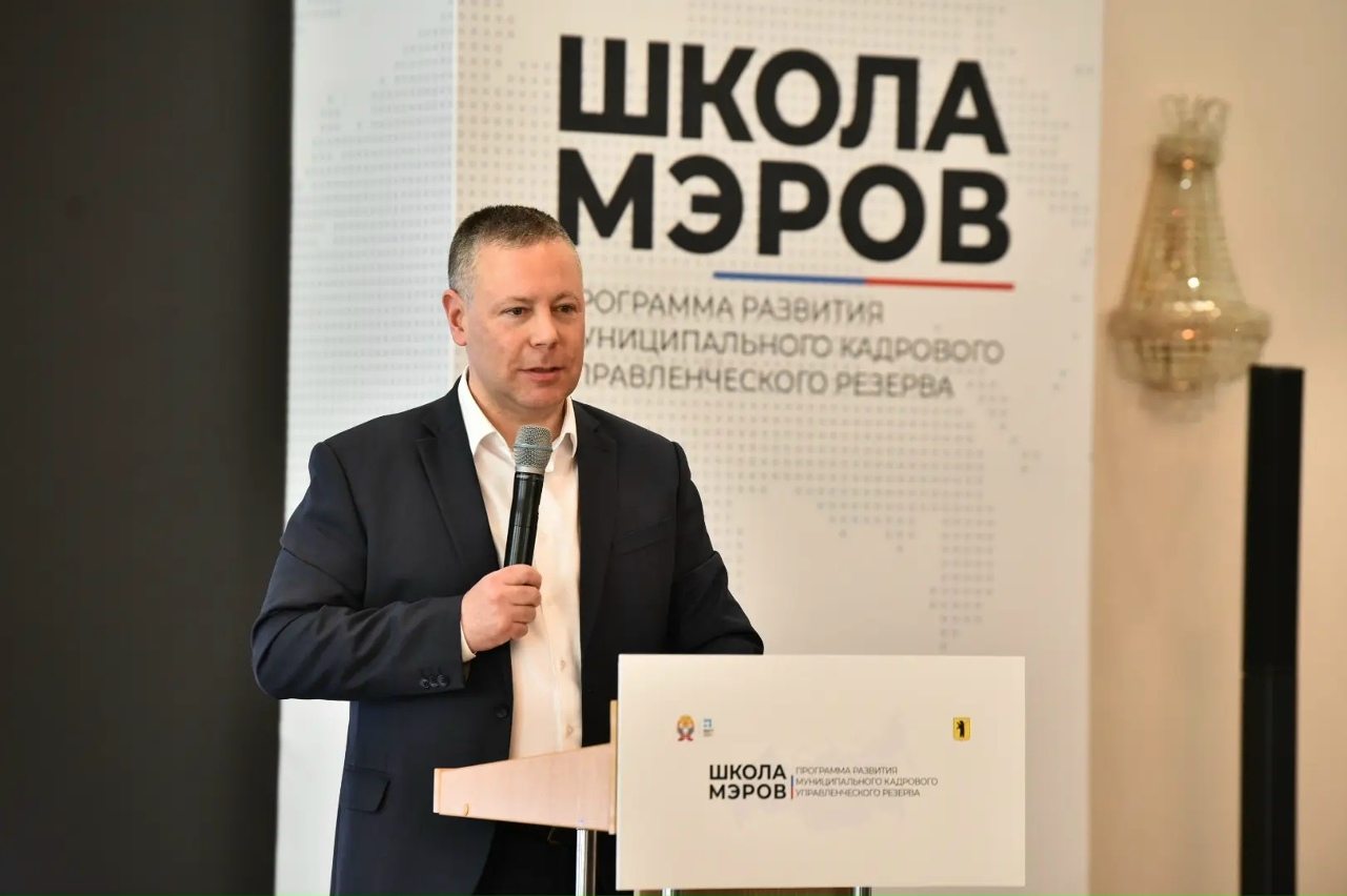 ​Михаил Евраев рассказал участникам программы «Школа мэров» о стратегии развития Ярославской области