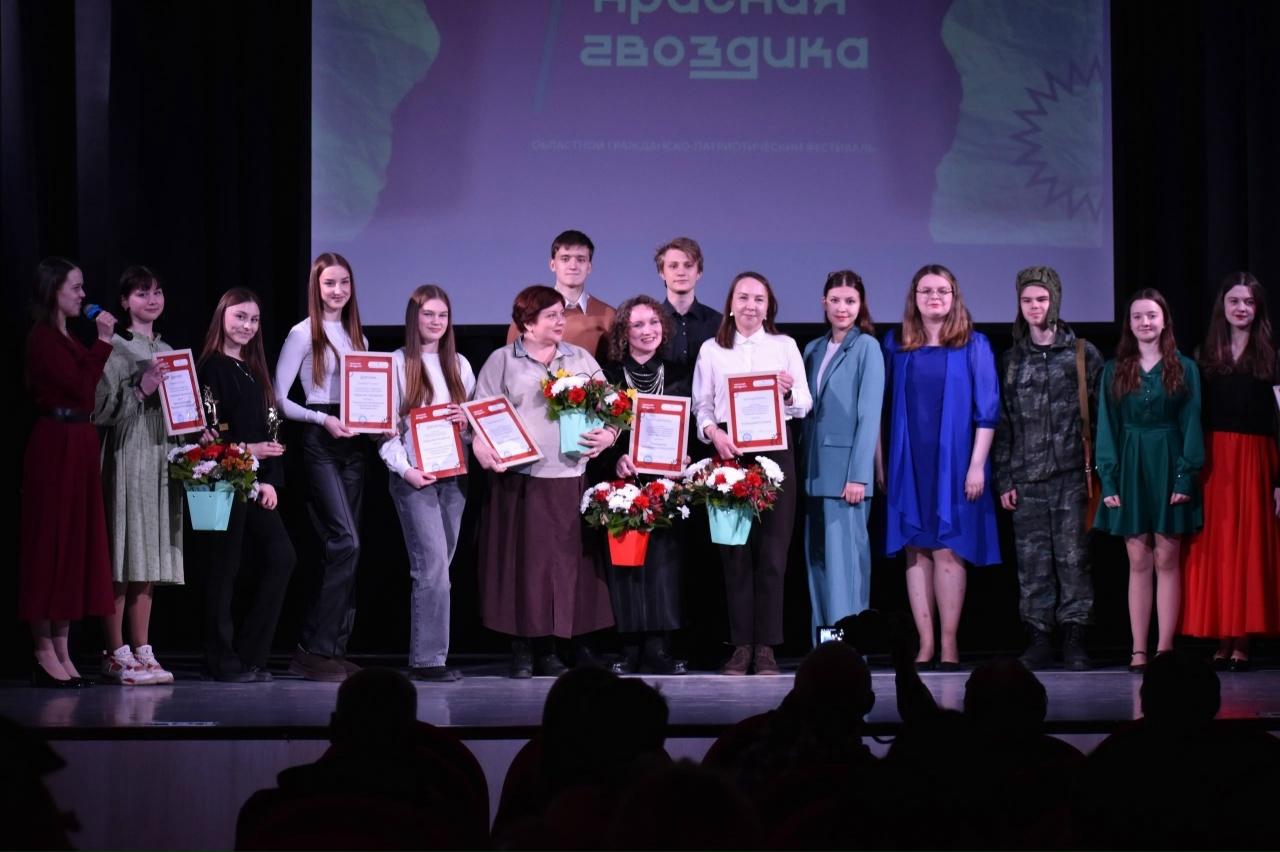Подведены итоги регионального фестиваля «Красная гвоздика»