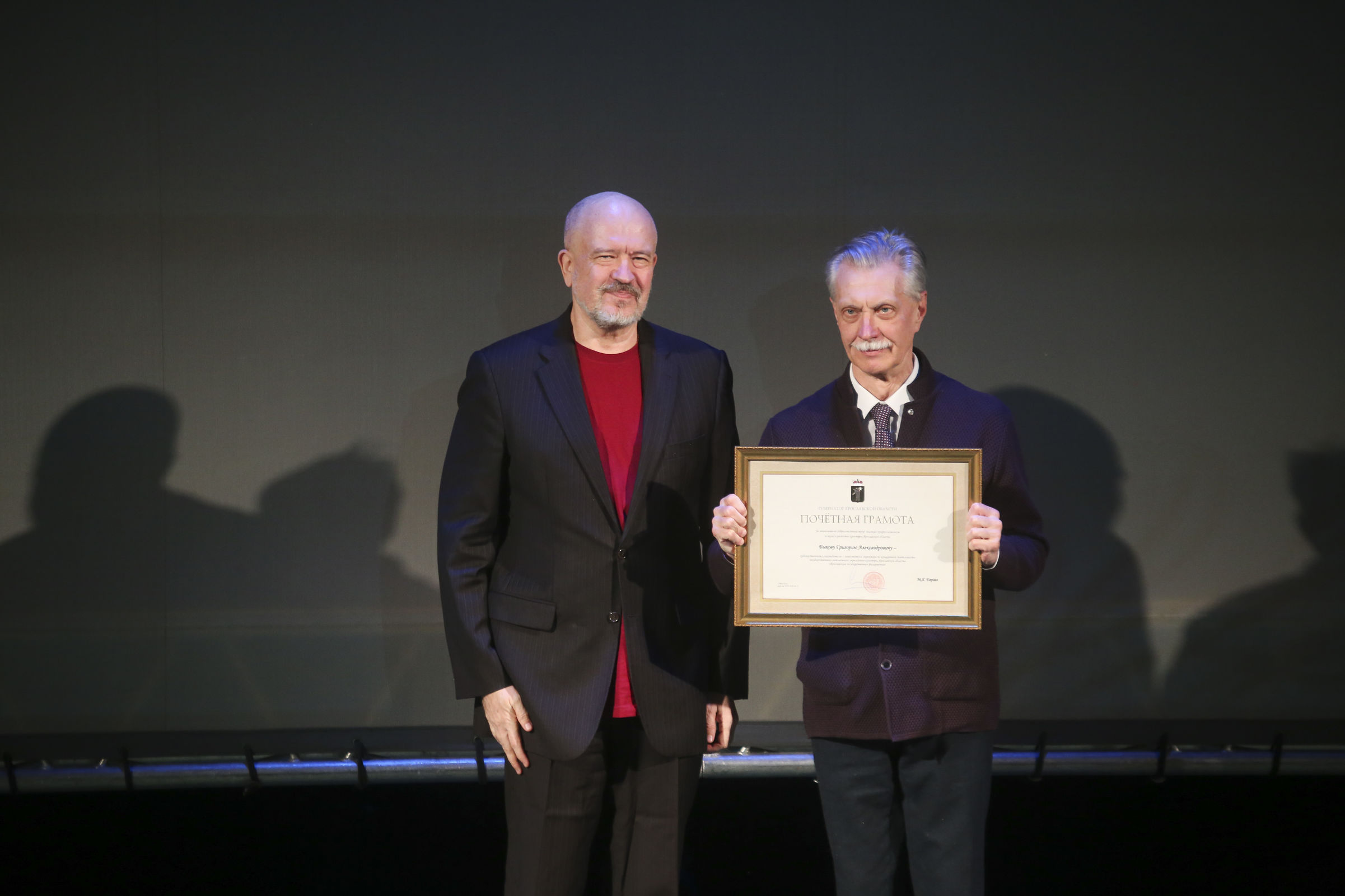 ​Работники культуры Ярославской области получили награды