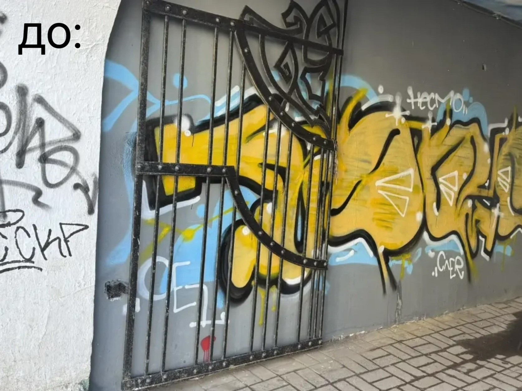 В Ярославле ищут вандалов, разрисовавших памятник культуры