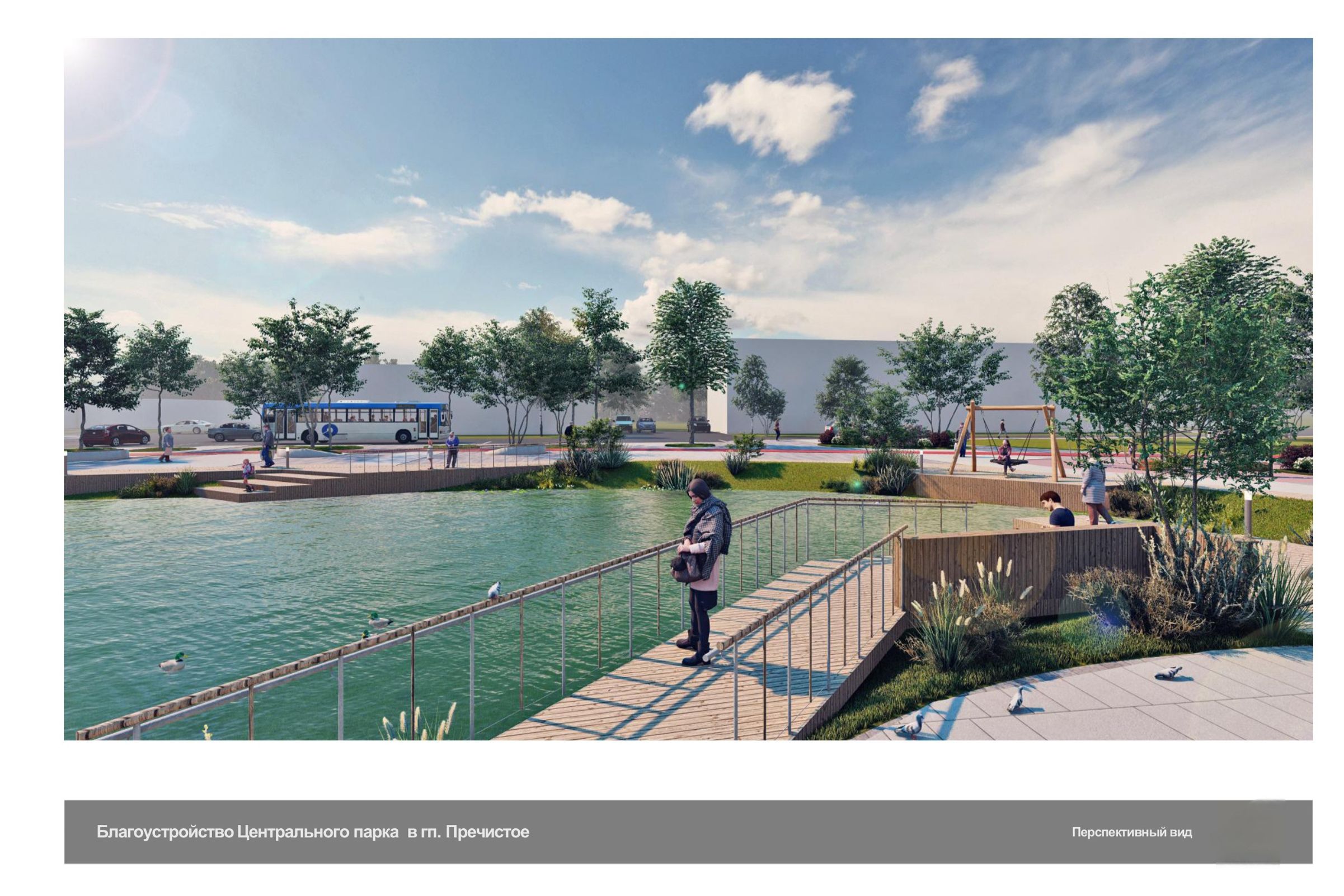 Центральный парк в Пречистом Ярославской области благоустроят по нацпроекту