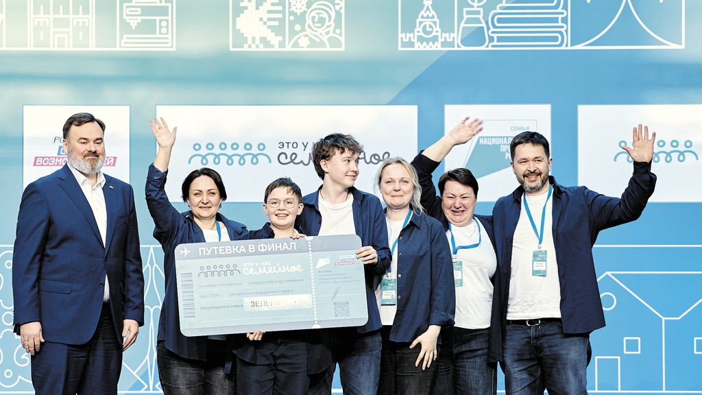 Четыре ярославских семьи стали победителями полуфинала конкурса «Это у нас семейное»