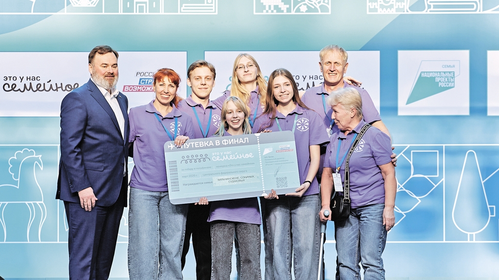 Четыре ярославских семьи стали победителями полуфинала конкурса «Это у нас семейное»