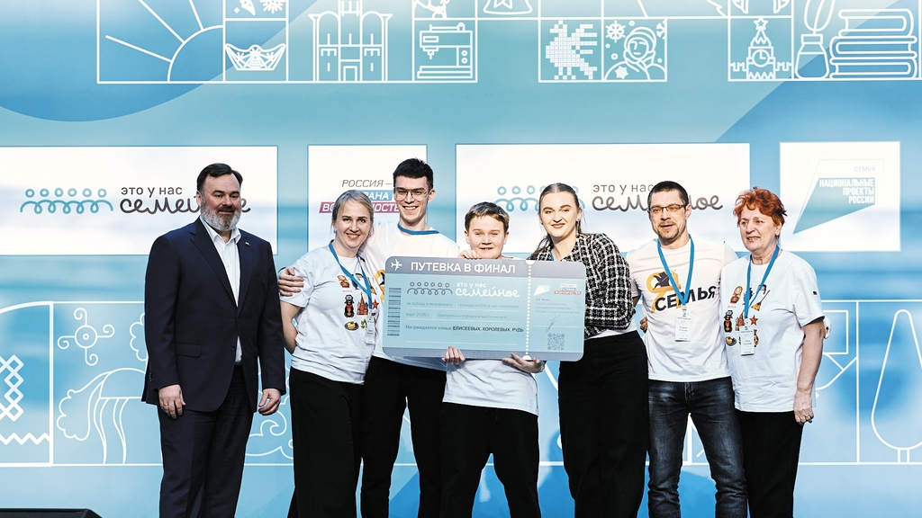 Четыре ярославских семьи стали победителями полуфинала конкурса «Это у нас семейное»