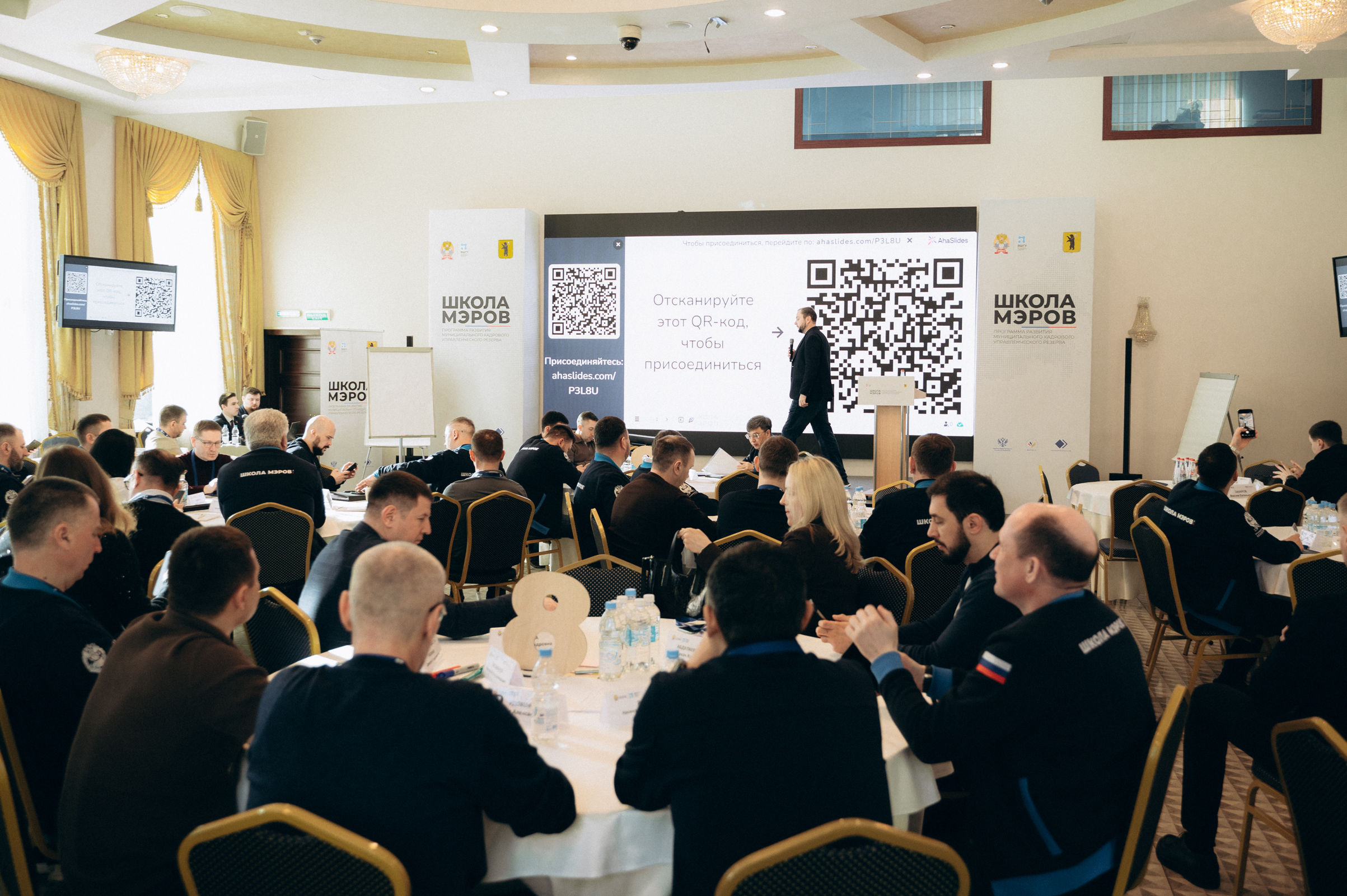 ​Участники программы «Школа мэров» ознакомились с опытом Ярославской области