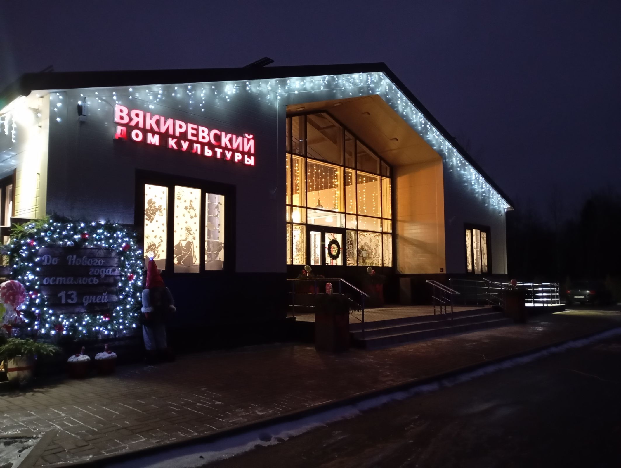 В Ярославской области выбрали лучшее зимнее оформление фасадов офисов и организаций обслуживания