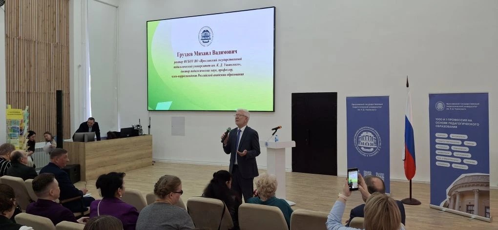 ​Представители разных стран участвуют в ярославской конференции по вопросам развития образования на селе