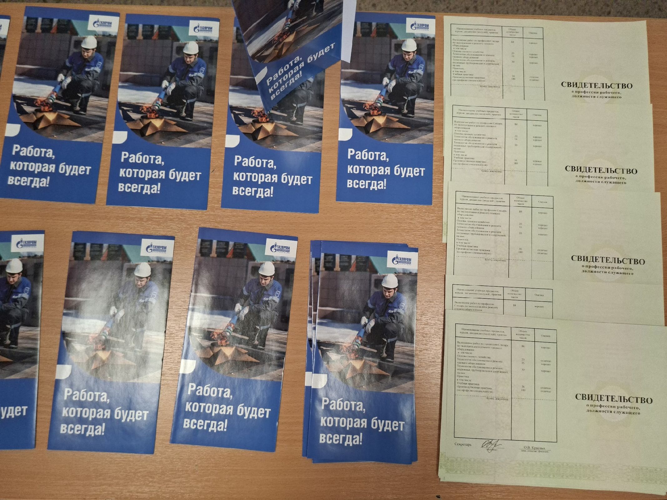 Первый поток студентов ярославского градостроительного колледжа завершил обучение профессии слесаря по ремонту газового оборудования