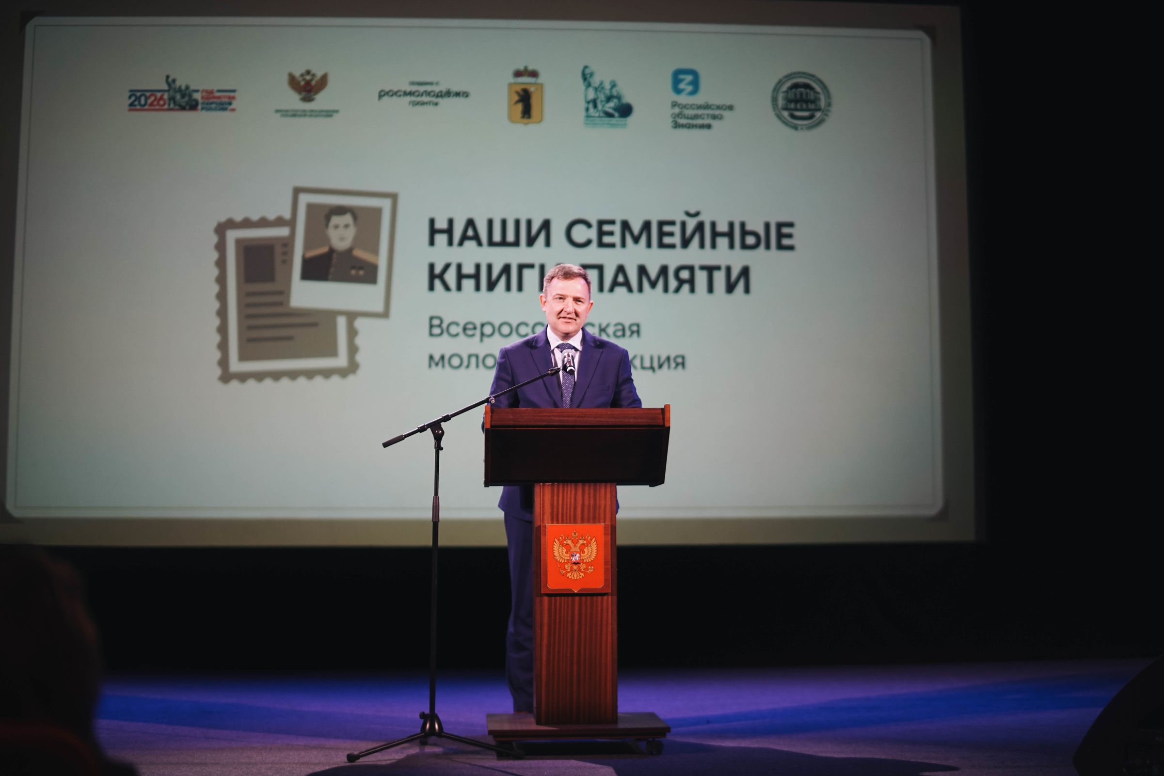 ​Старт ярославской акции «Наши семейные книги памяти» дали в Музее Победы в Москве