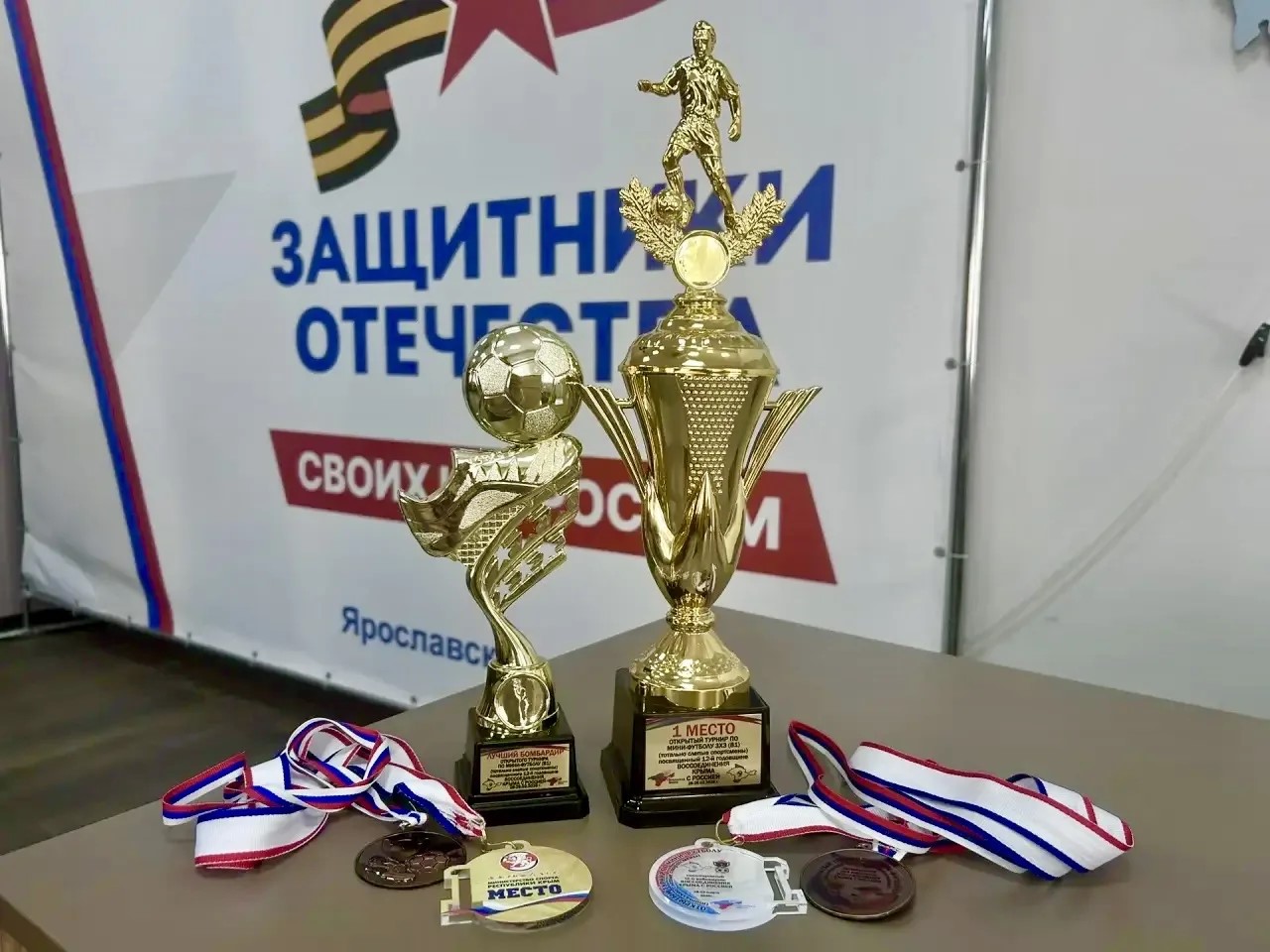 Ярославская команда стала победителем турнира по мини-футболу для незрячих