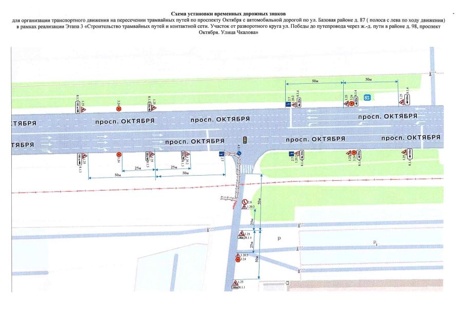 В Ярославле ограничат движение транспорта на время ремонта трамвайных путей