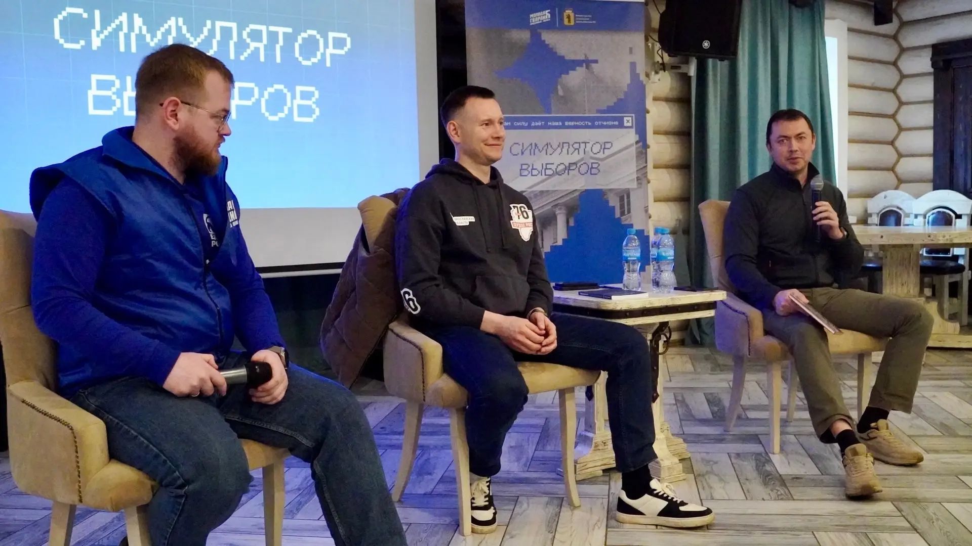 Молодежь региона получила новые компетенции на форуме «Симулятор выборов»