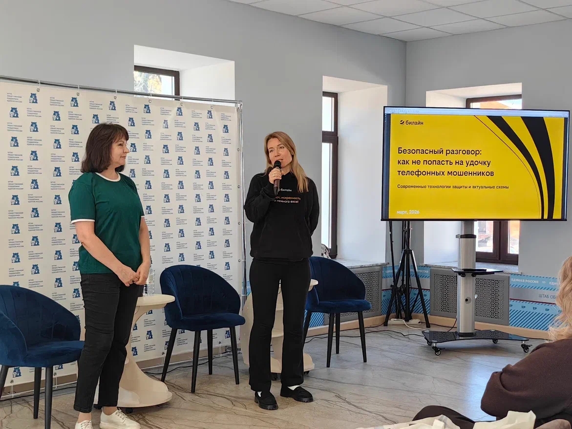 Эксперты Билайна рассказали ярославским пенсионерам, как противостоять телефонным мошенникам