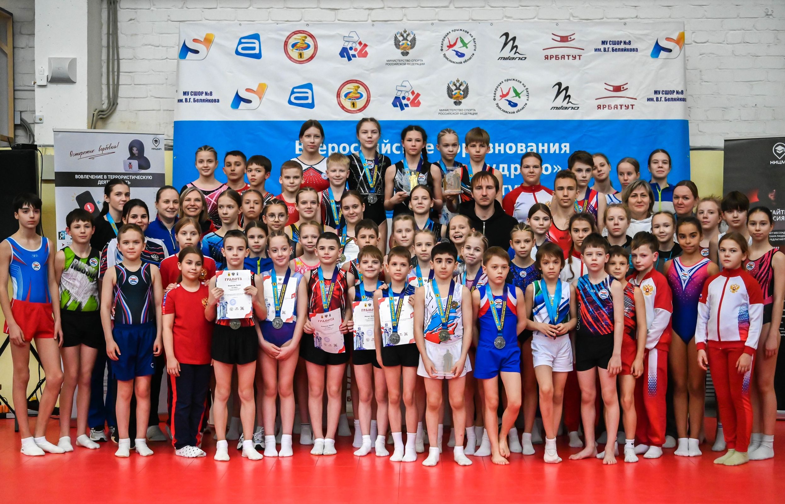 Ярославская сборная завоевала 18 медалей на Всероссийских соревнованиях по прыжкам на батуте