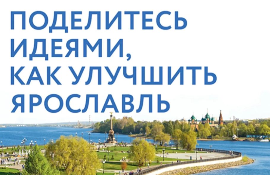 В Ярославле предлагают создать парк экстремальных видов спорта