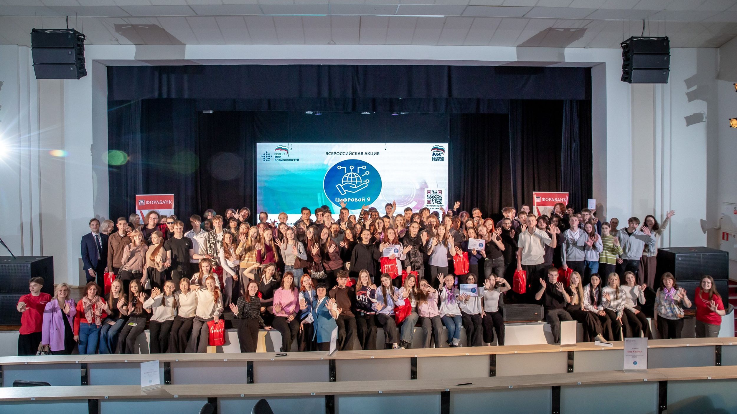 Искусственный интеллект собрал 200 школьников региона на одной игровой площадке