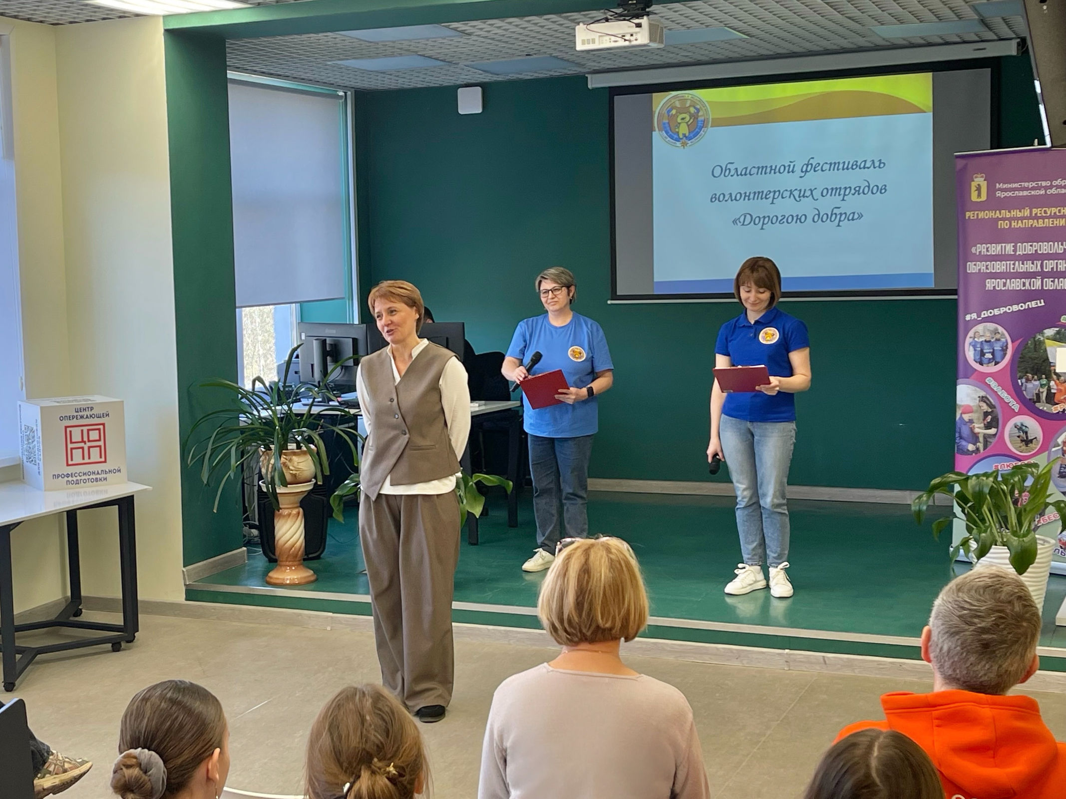 ​Названы лучшие волонтерские отряды ярославских образовательных организаций