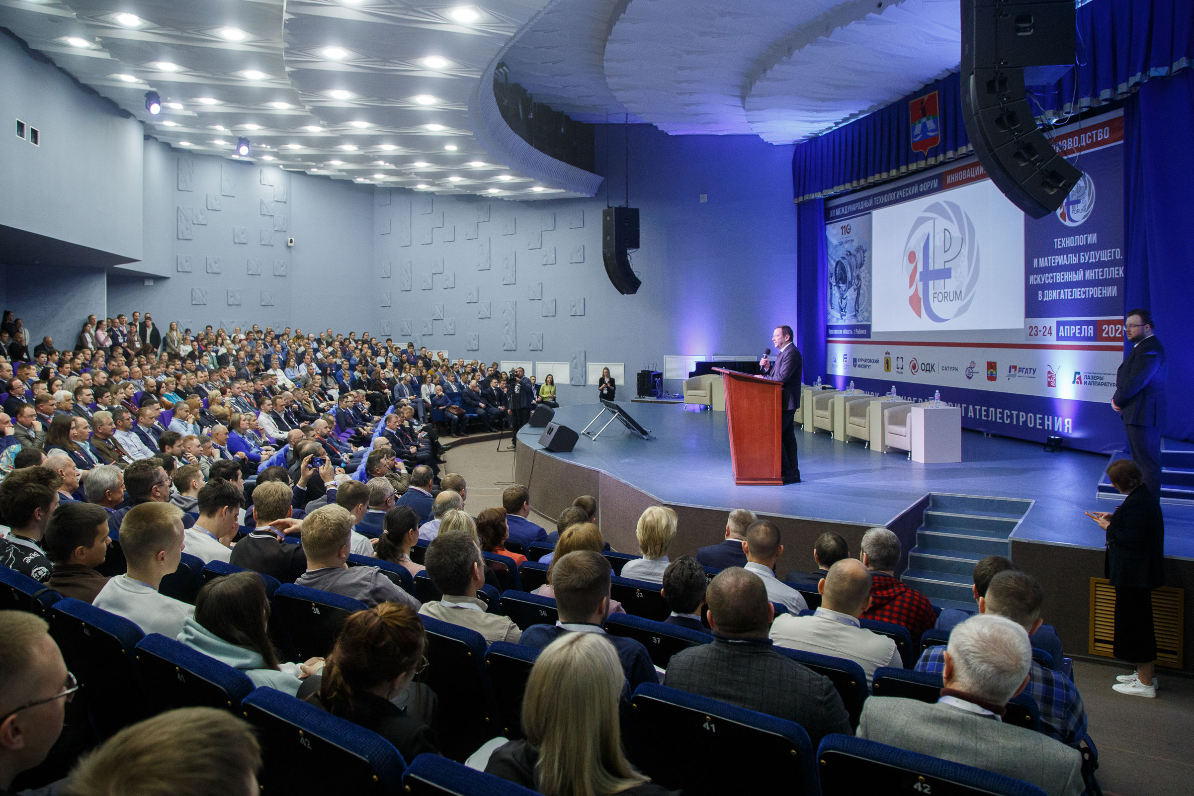 В Рыбинске проходит международный технологический форум «Инновации. Технологии. Производство»