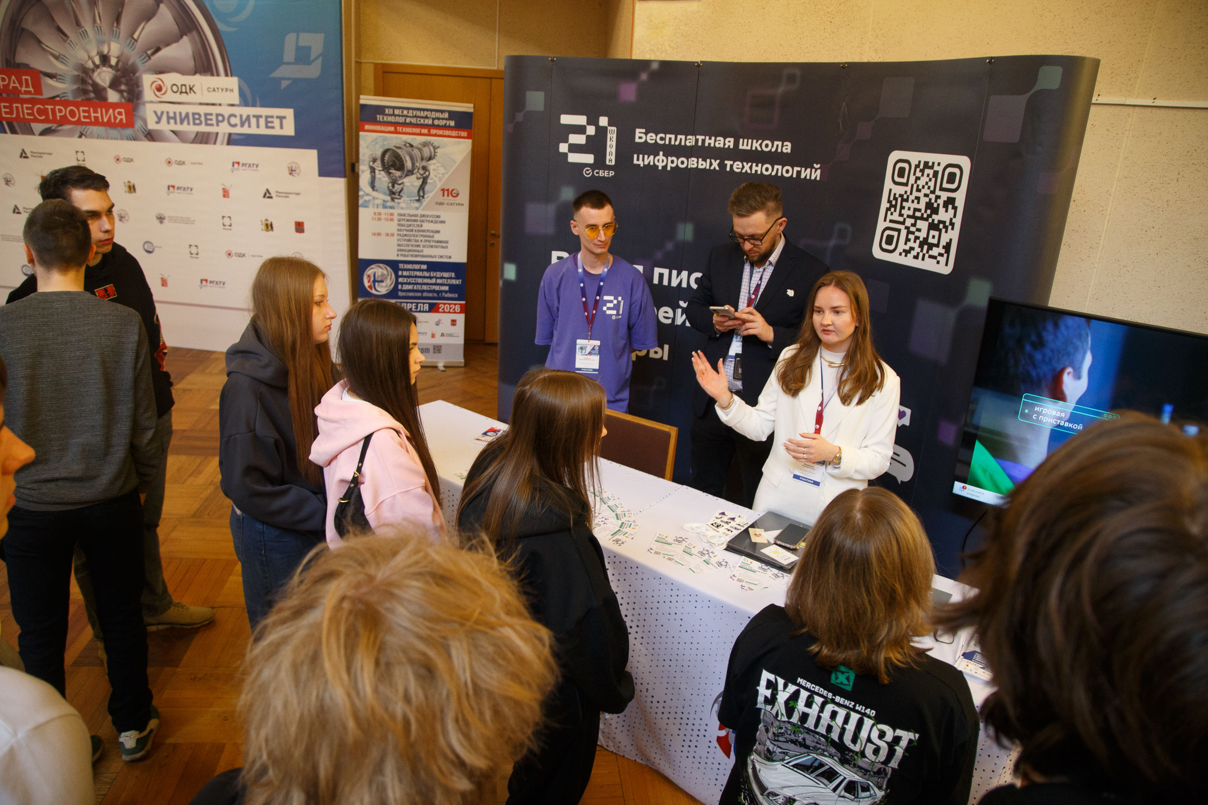 В Рыбинске проходит международный технологический форум «Инновации. Технологии. Производство»