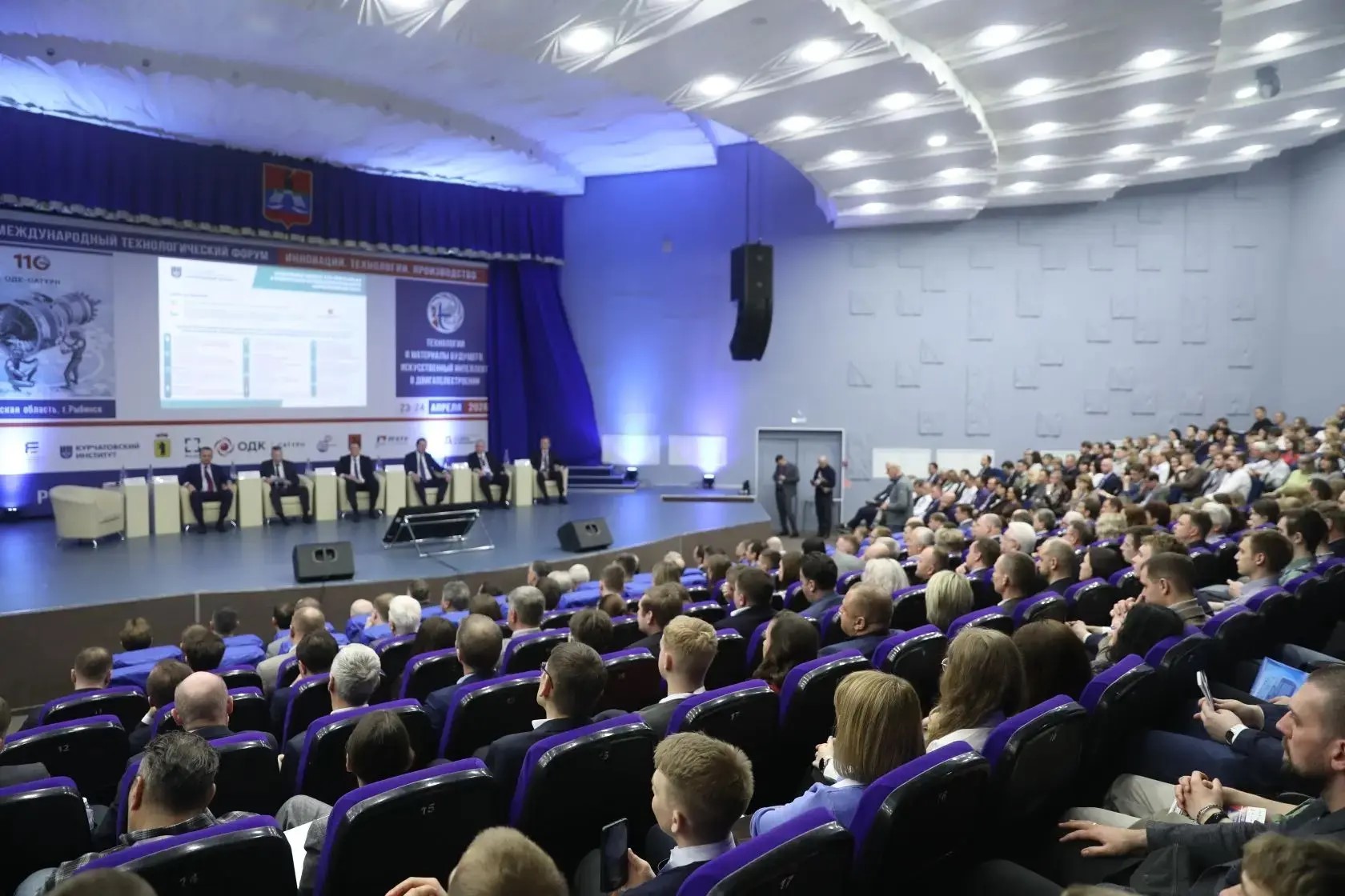 ​Технологические возможности отечественной промышленности обсудили на международном форуме в Рыбинске