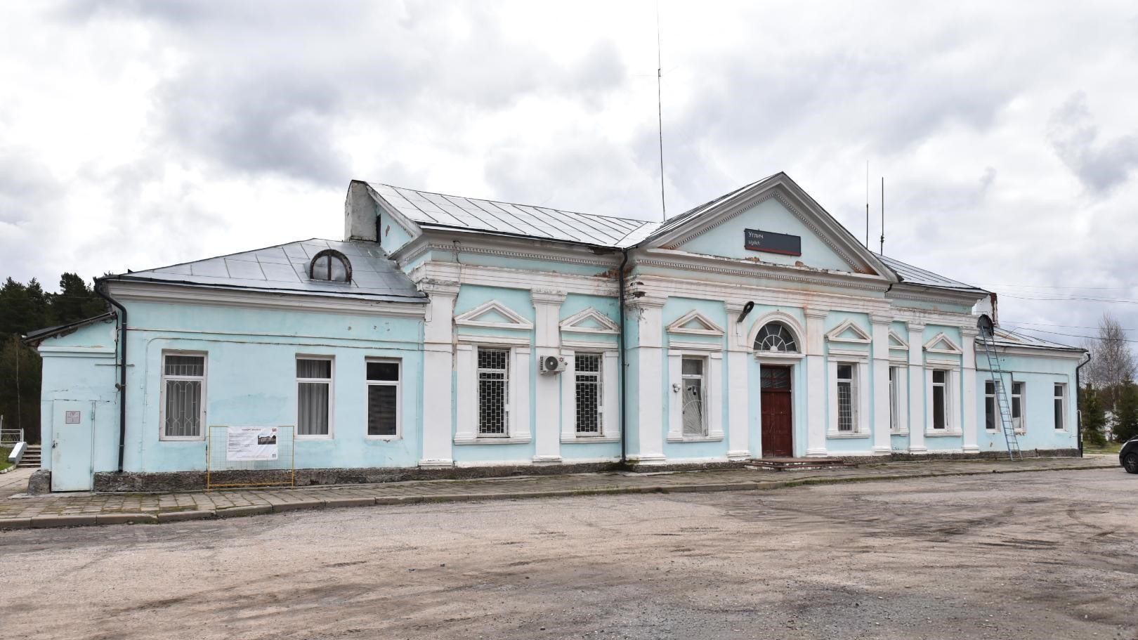 Железнодорожный вокзал в Угличе ждет масштабная реконструкция