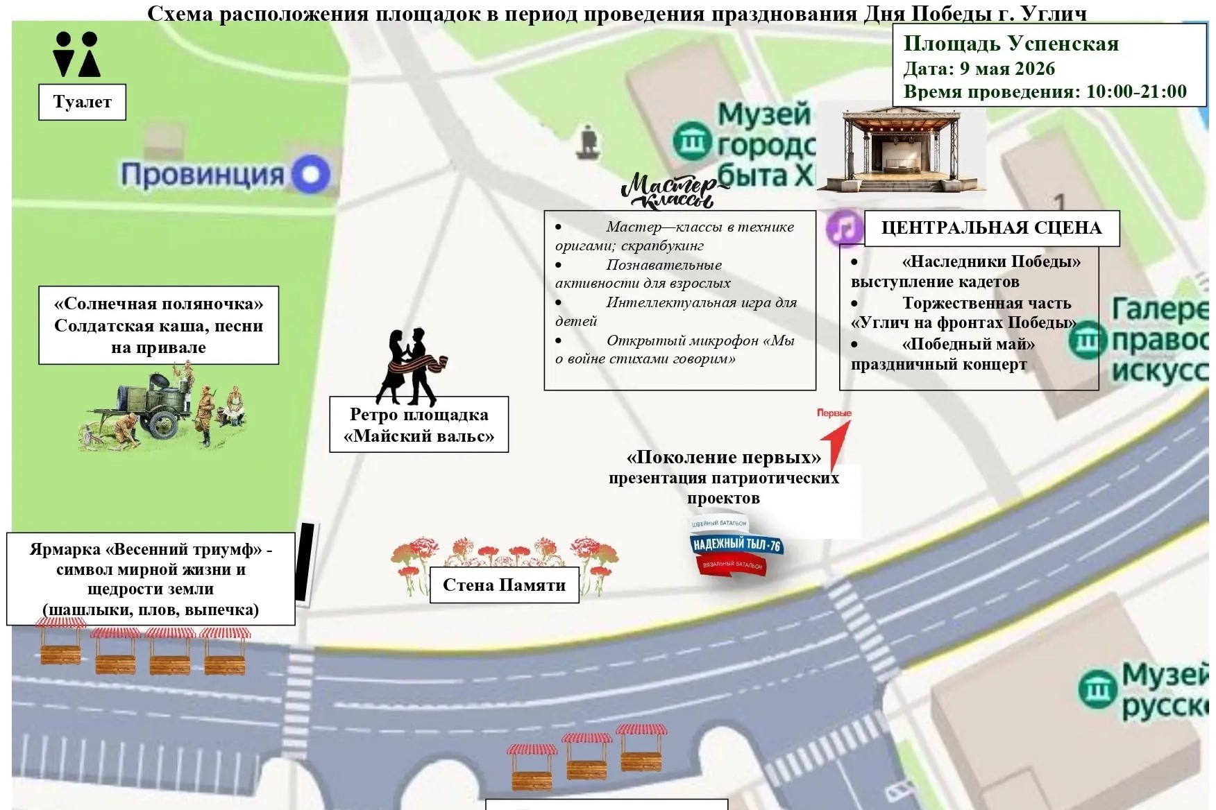 ​Майские праздники в Ярославской области проходят на благоустроенных территориях