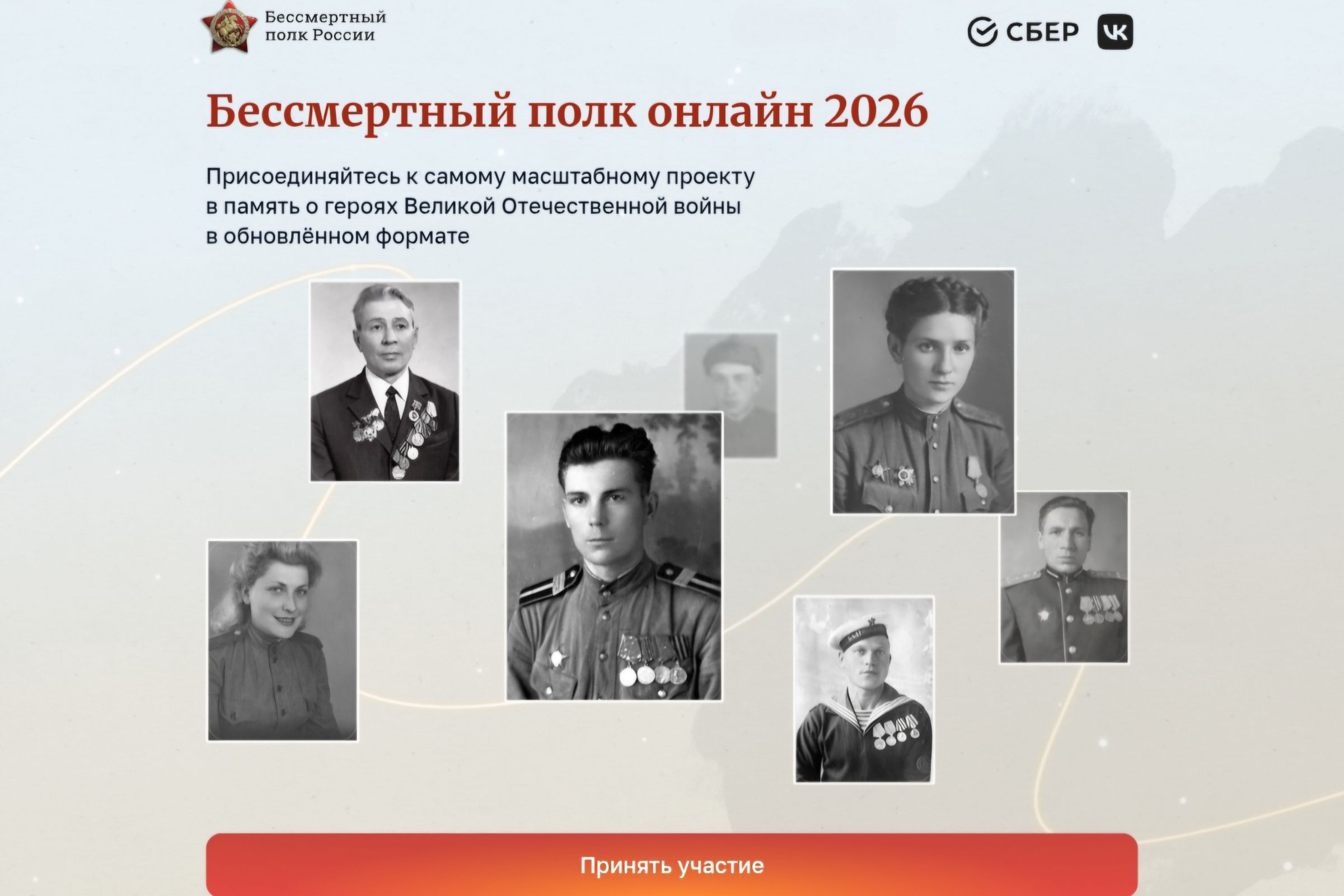 В Ярославской области пройдет «Бессмертный полк»
