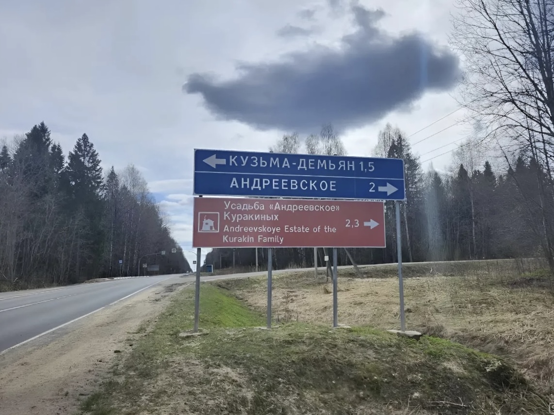 ​Более 230 новых знаков туристической навигации установят в Ярославской области
