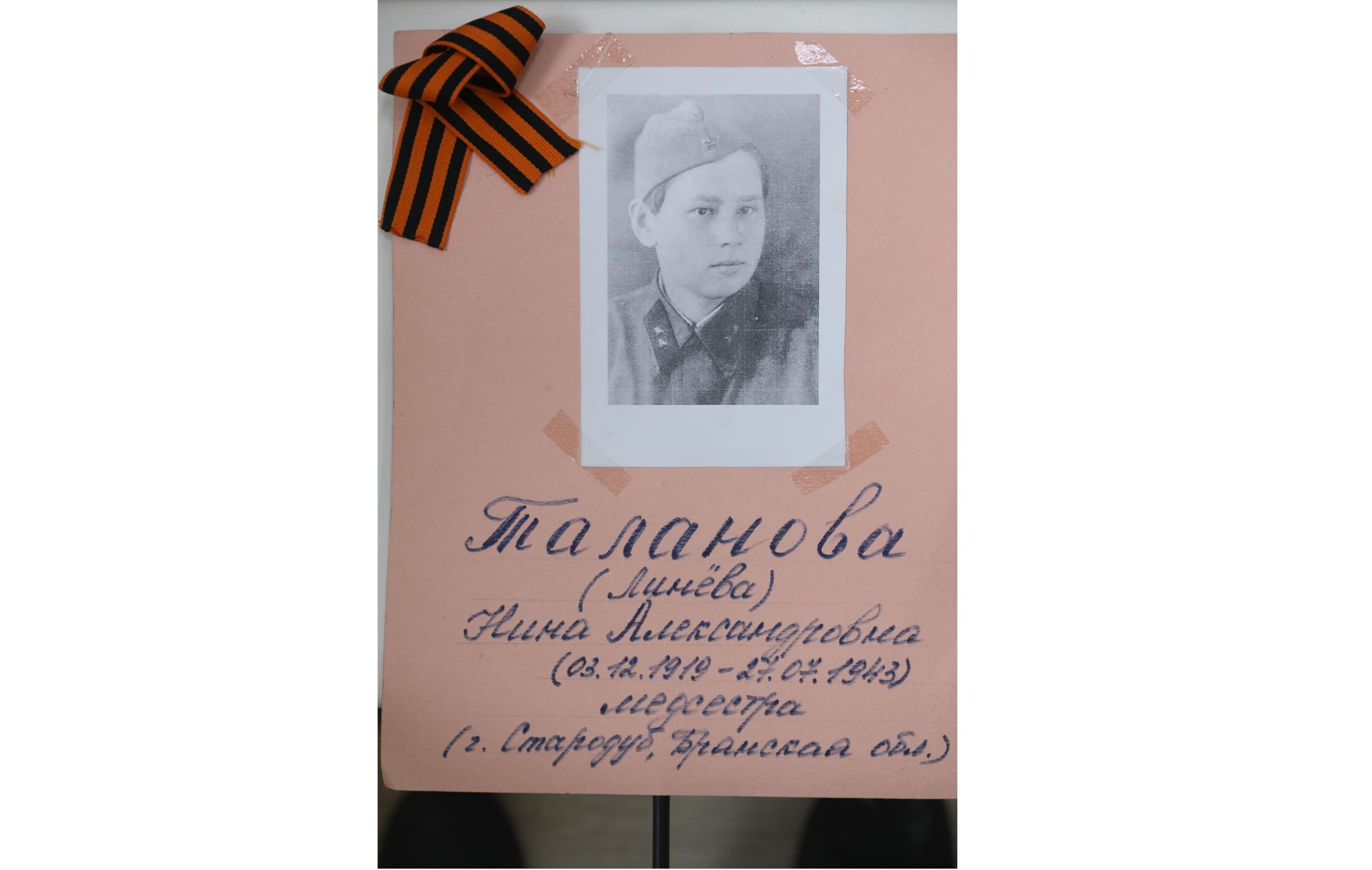 Исследователи и поисковики раскрыли тайну подвига юной ярославской медсестры‑подпольщицы