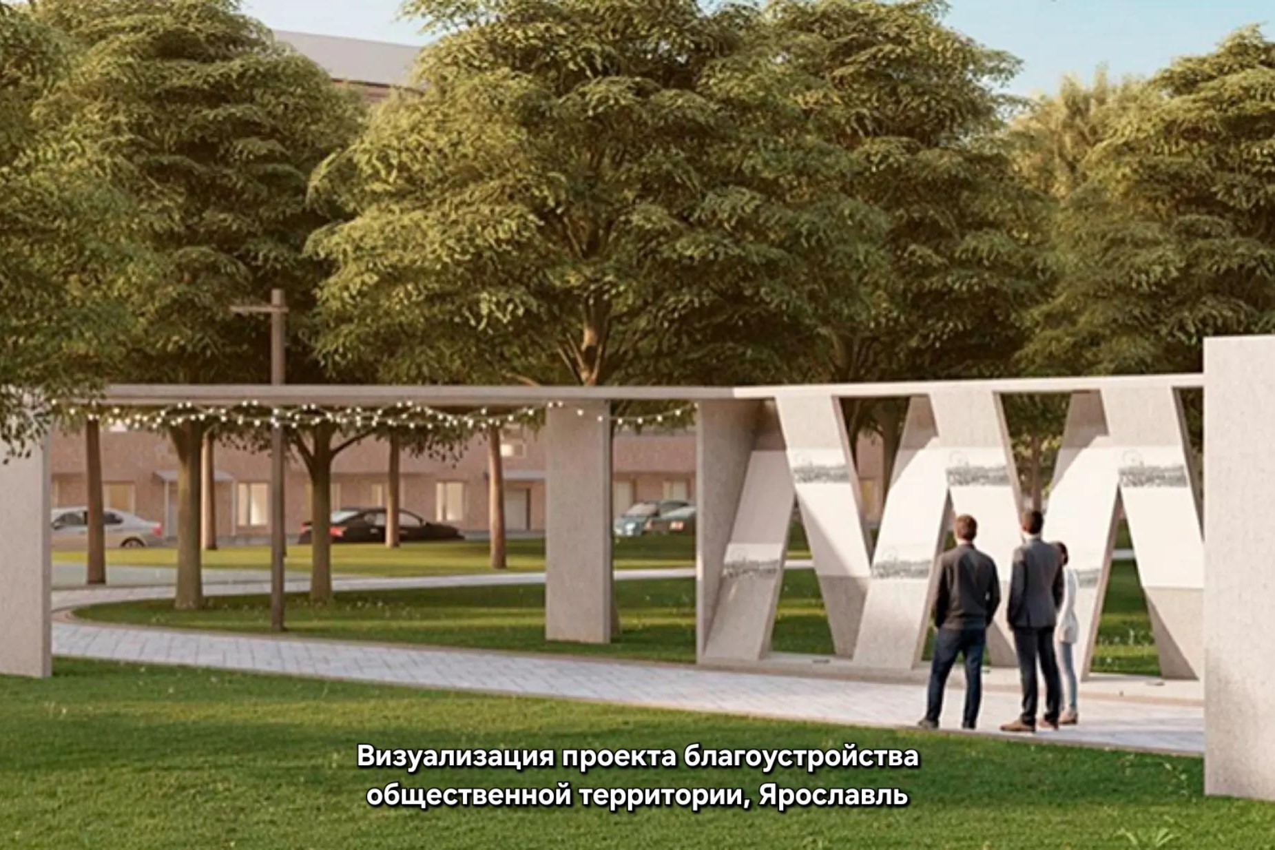 ​Более 70 тысяч жителей Ярославской области уже проголосовали за проекты благоустройства