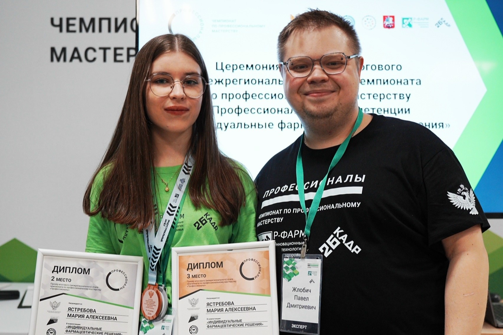 ​Ярославцы завоевали медали на итоговом этапе чемпионата «Профессионалы»